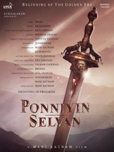 ponniyin selvan first look poster mani ratnam Film